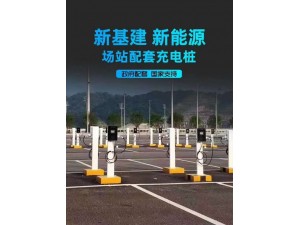 商丘新能源汽车充电桩安装公司