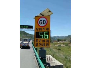 骧虎太阳能雷达测速标志牌 雷达测速仪厂家 交通标志牌