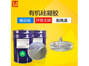AB注射成型液体硅胶 加成型双组份硅凝胶 高透明矽胶