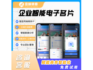 壹脉销客AI电子名片php原生全套全开源的优质源码