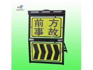 便携式警示牌，led折叠警示牌生产厂家