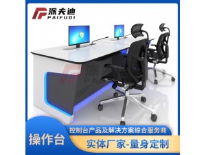 智能科技-监控指挥操作台定制方案厂家