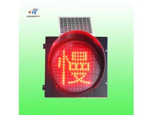 红慢黄闪警示灯 太阳能慢黄闪灯生产厂家