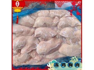 冻品老鸡胸肉厂家货源山东有路老鸡生产鸡大胸销售鸡肉深加工厂