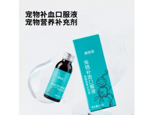 宠物营养补充剂宠物口服液