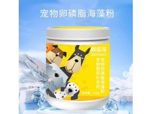 宠物卵磷脂海藻粉委托加工生产源头生产厂家