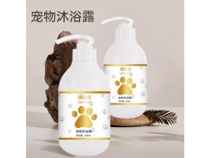 宠物洗护用品 宠物沐浴露 贴牌代加工委托加工生产