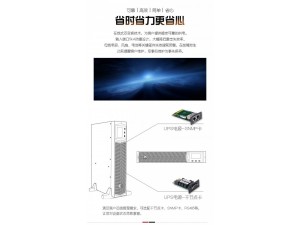 华为UPS不间断电源2000-G-20KRTL01续航6小时