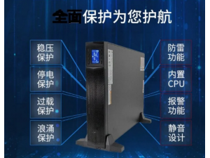 华为UPS不间断电源5000-A-30KTTL双变换高频塔式
