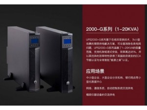 华为UPS不间断电源5000-A-60KTTL双变换高频塔式