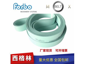 德国西格林平皮带造纸印刷进口糊盒机皮带