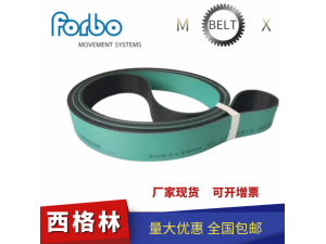 德国西格林平皮带纺织行业进口纺机龙带