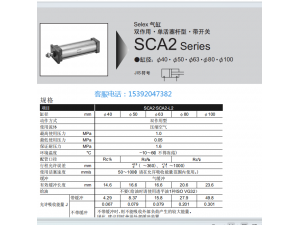 CKD气缸SCA2-B-00-50-B52-B50-Y总代理