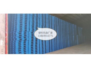 枣庄日照双面塑料托盘1111，青岛烟台叉车托盘1111