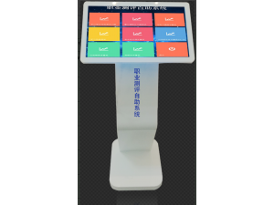 职业测评自助系统