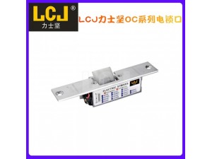 LCJ力士坚电锁口OC3303 玻璃门夹锁 阴极锁
