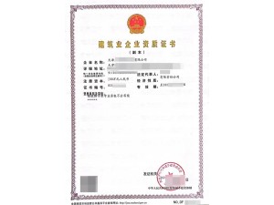 天津地区转让建筑企业资质