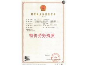 天津办理建筑资质延期