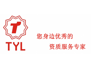 天津施工资质代办！资质公司整转