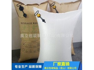 奥立牛皮纸充气袋海运货物防撞