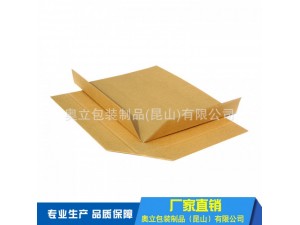 奥立包装牛皮纸滑托盘牛卡纸滑板