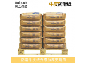 奥立物流货物装载防滑纸