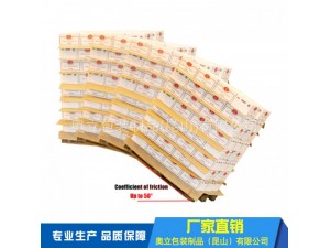 奥立牛皮纸批发可定规格防滑纸