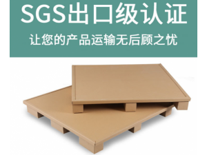 奥立免熏蒸跨境纸托盘纸卡板四面进叉物流纸栈板