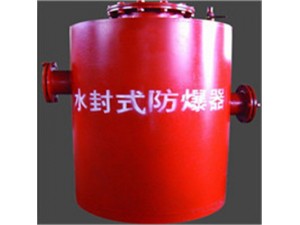 是博达FBQ型水封式防爆器这么会让你们省心啊