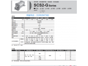 SCS2-LN-FA-180N-330，CKD大口径气缸