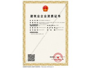 转让天津干净的 建筑资质 全套