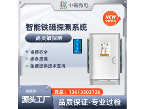 MRI室专用铁磁探测仪中磁微电