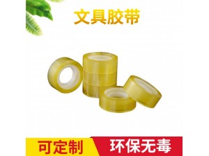 文具胶带、封装物品、手工制作、工业用途、办公用途
