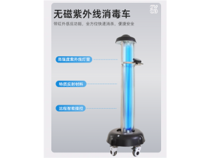 MRI室专用无磁消毒车中磁微电