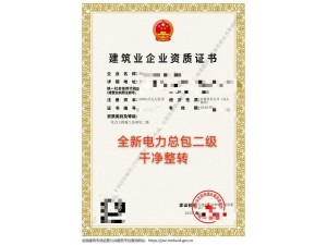 办理建筑企业资质三承