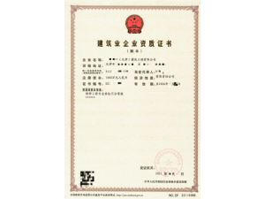 建筑企业资质转让天津