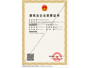 天津转让劳务资质