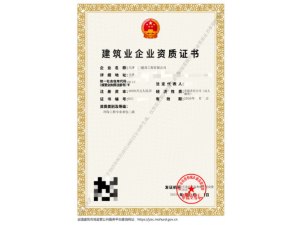 转让建筑企业环保二级资质天津