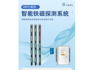 MRI室专用铁磁探测仪中磁微电