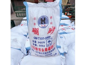 十水硼砂无机化合物现货当天可发