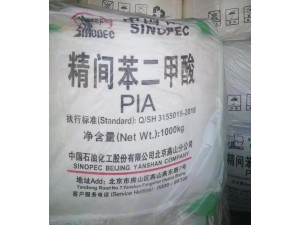 间苯二甲酸99.9%现货增塑剂优势出