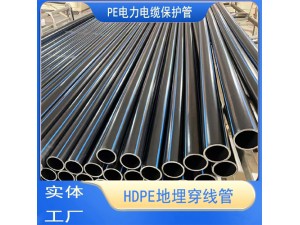 HDPE电力电缆管廊坊路灯穿线管
