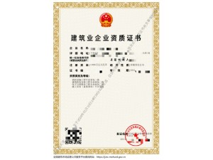 建筑施工资质新办、增项、延期 维护