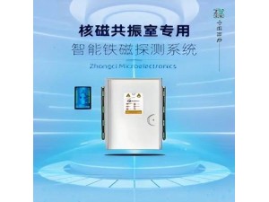 MRI核磁室智能铁磁探测器被动分区检测