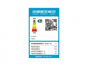 中国能效标识检测备案服务