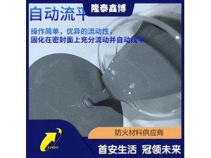 隆泰鑫博缝隙防火封堵剂源头工厂实力商家 按需定制发货