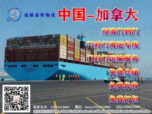 中国海运到加拿大双清关门到门专线省心搬家体验
