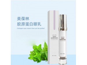 植物萃取眼乳OEM贴牌代工159O5373071