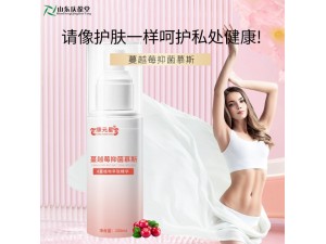 蔓越莓抑菌喷剂女性私处抑菌贴牌定制159O537307