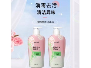 植物草本消毒液草本萃取抑菌液OEM159O5373071